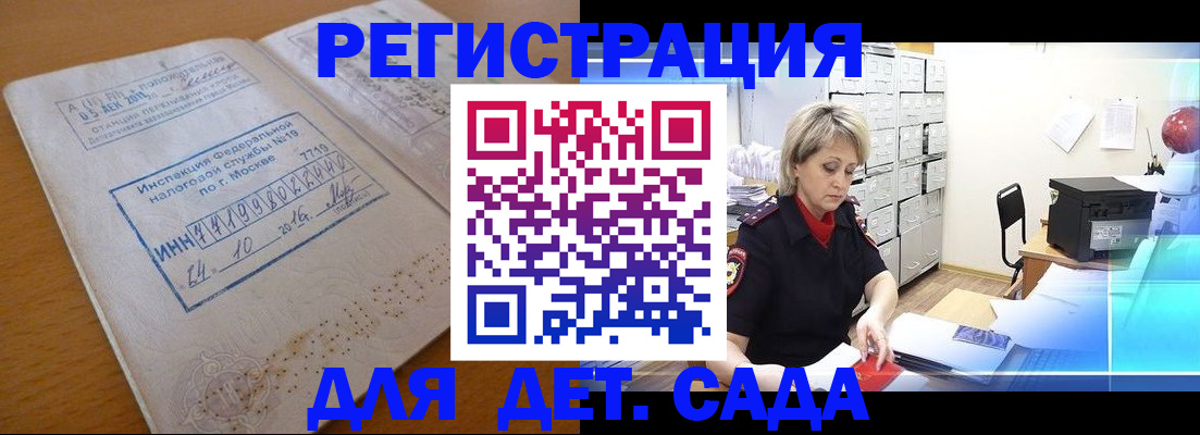 временная регистрация в квартире в Курганинске
