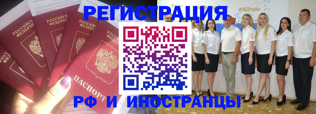 прописка паспорт в Курганинске
