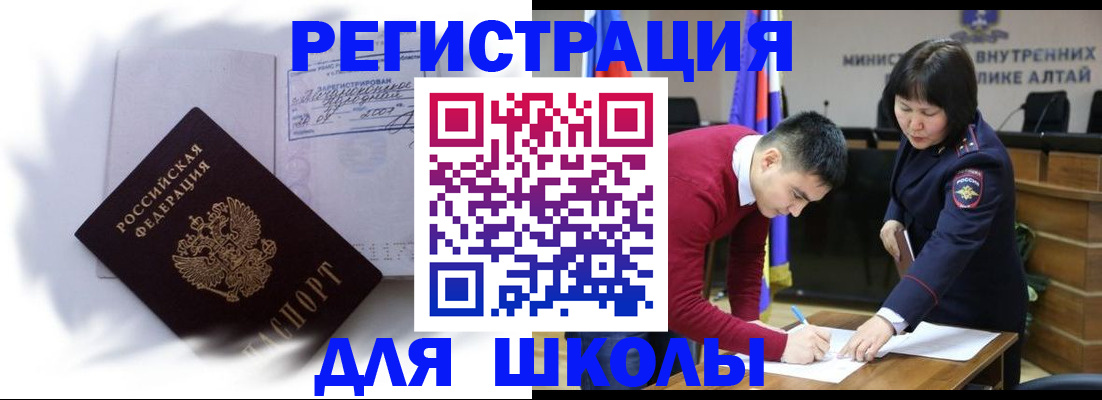 временная регистрация адрес в Курганинске