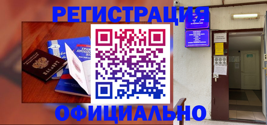 пропишу в квартире в Курганинске