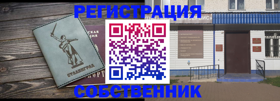 прописка ребенка в Курганинске